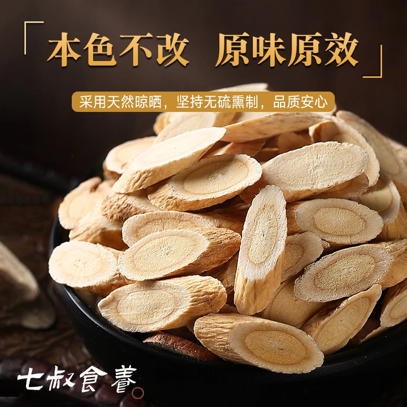 【洋洋助农山货】5黄芪正品无硫挑选