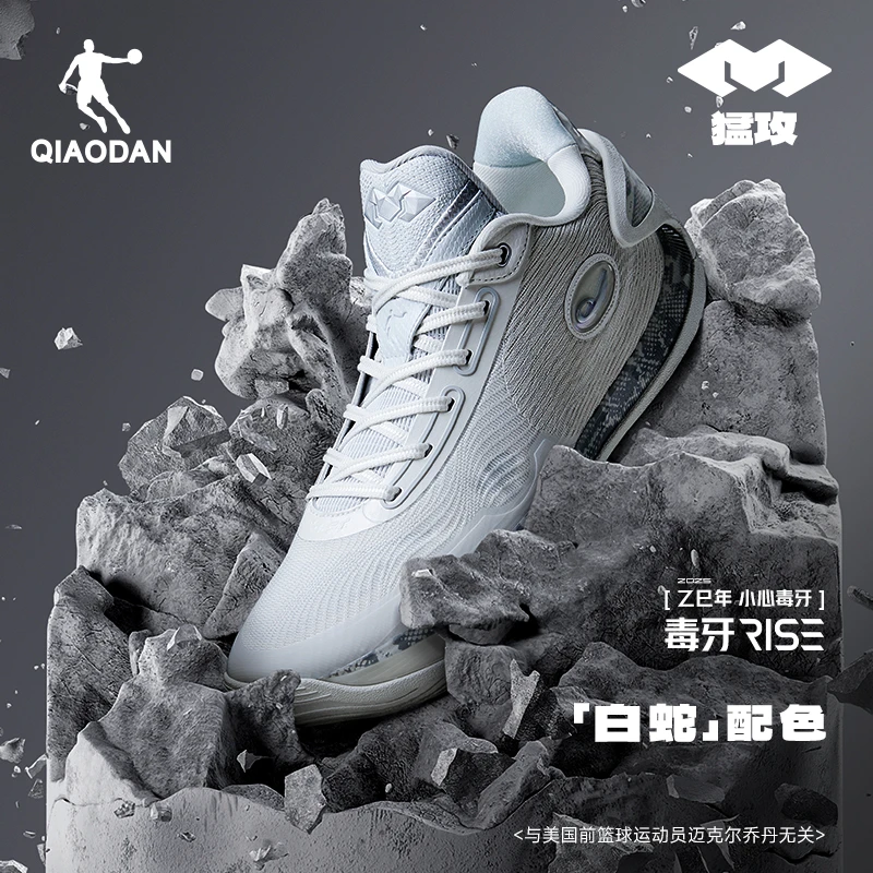 【毒牙RISE】乔丹低帮实战后卫篮球鞋男回弹耐磨运动鞋杨策同款