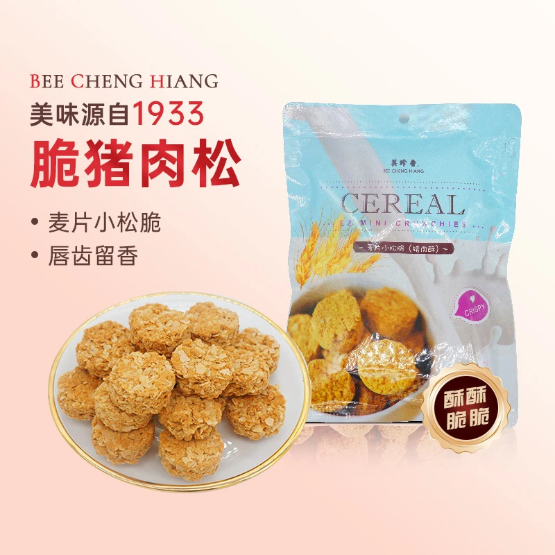 美珍香【25年2月生产】麦片小松脆（猪肉酥）45g营养休闲零食小吃