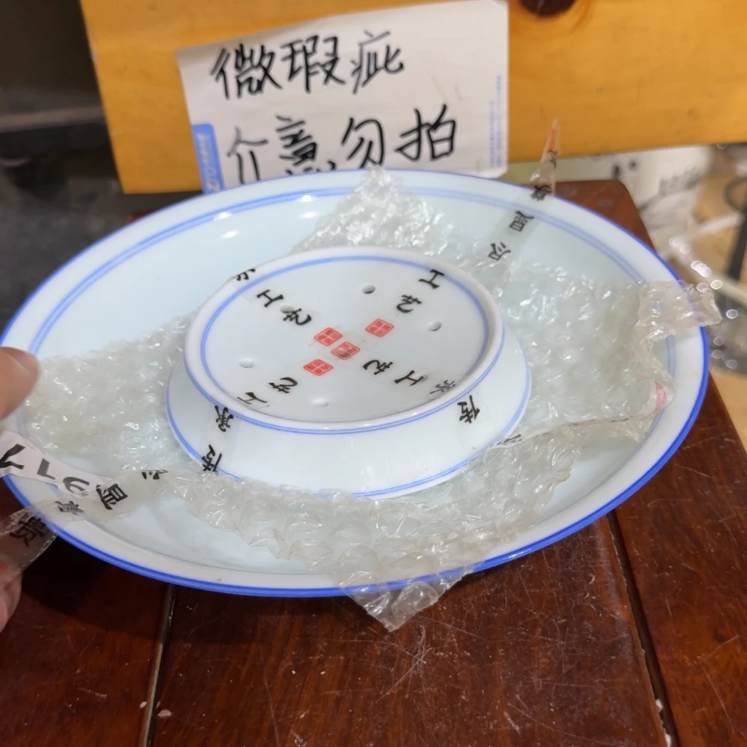 微瑕疵介意勿拍陶瓷器皿A881