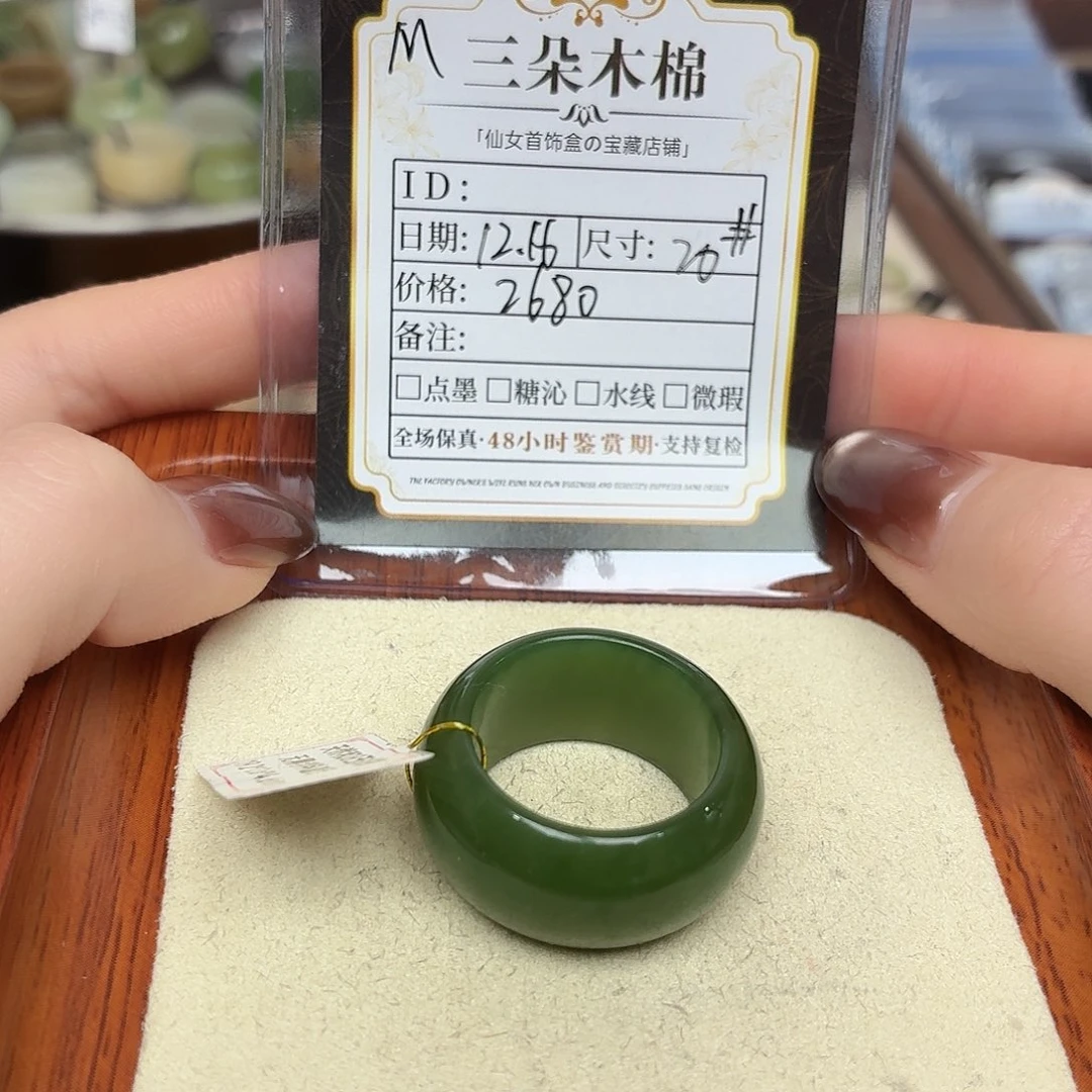 早***轻和田玉未镶嵌戒圈20号