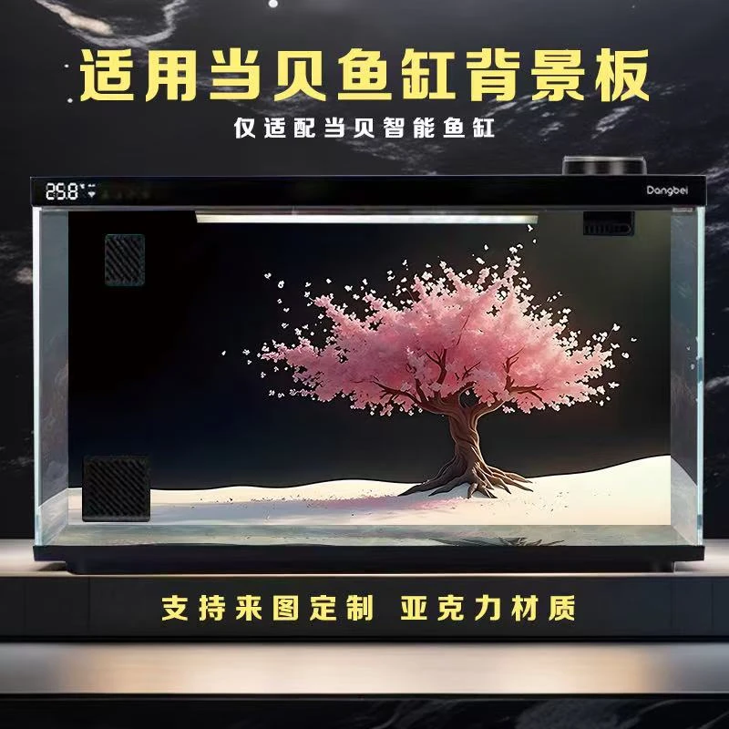 适配当贝智能鱼缸造景鱼缸的国风树全套懒人背景板造景装饰