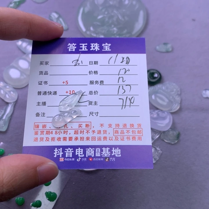 颈饰未镶嵌翡翠玄****G