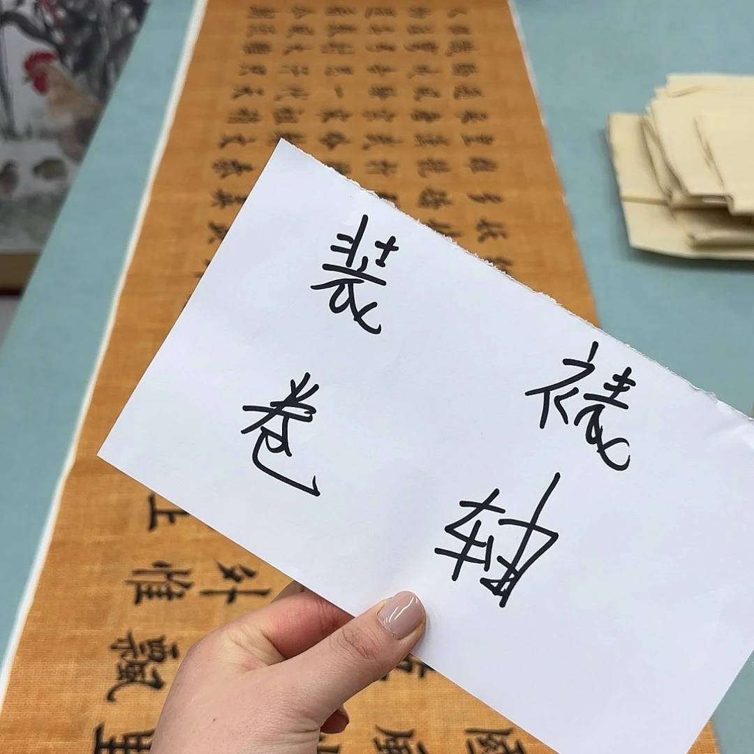 书法装裱费用180✖️48……