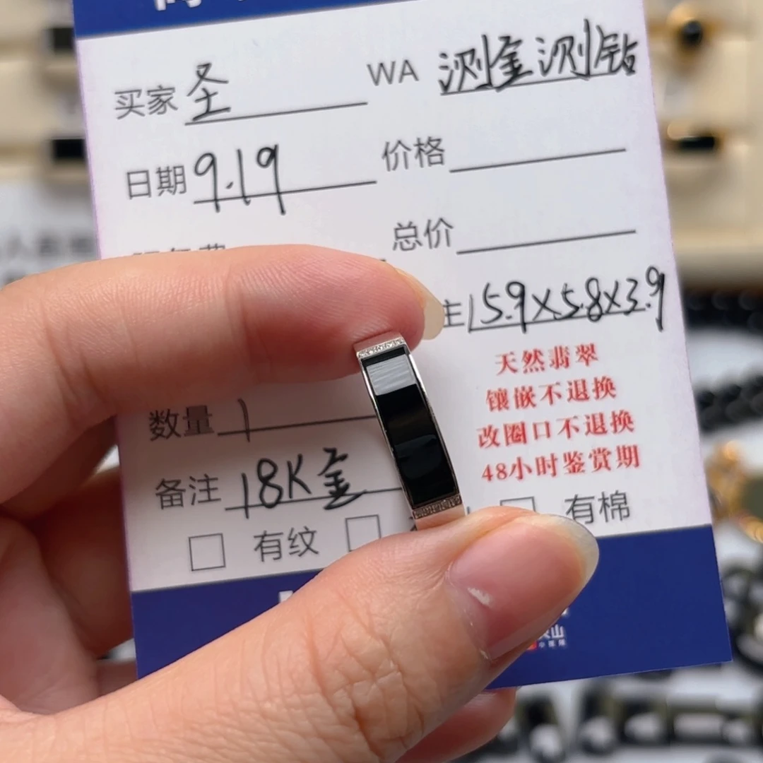 圣***谈18K金镶嵌戒指翡翠缅甸翡翠