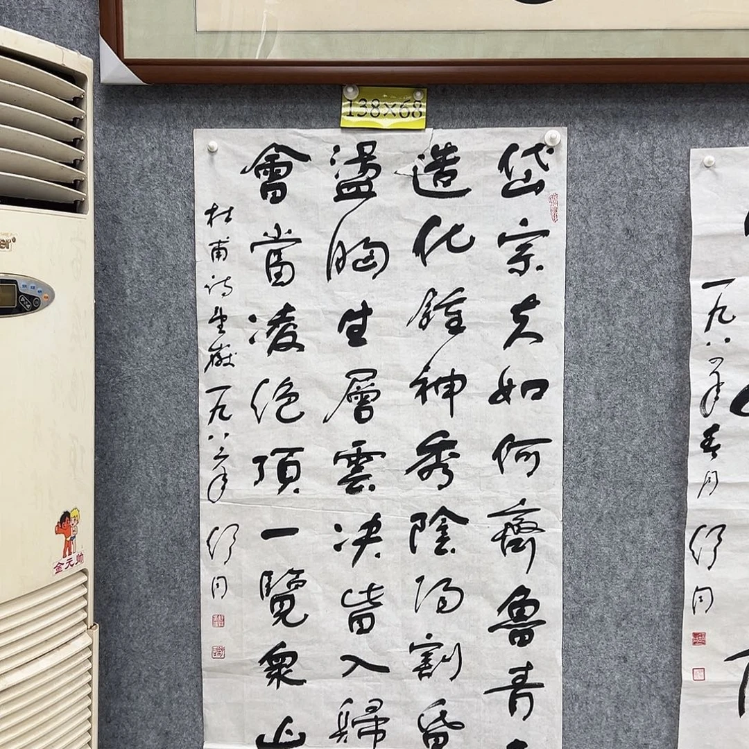 用***4书法书法精品一副