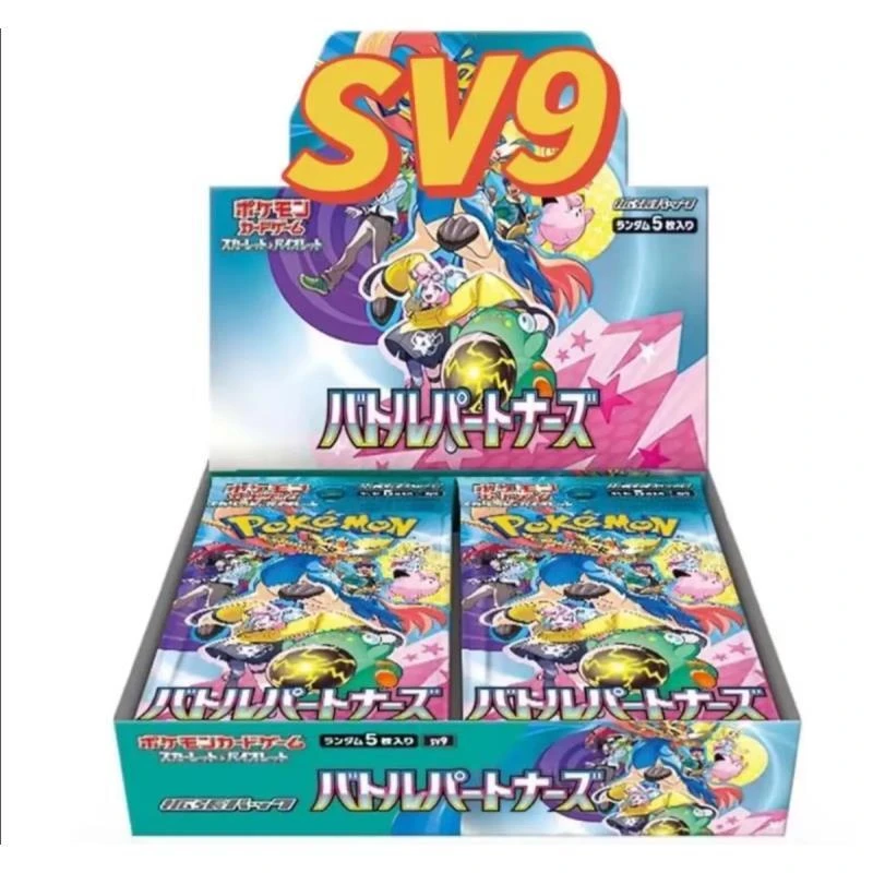 【天天端盒】日版SV9 对战搭档 宝可梦集换式卡牌游戏PTCG 盲盒