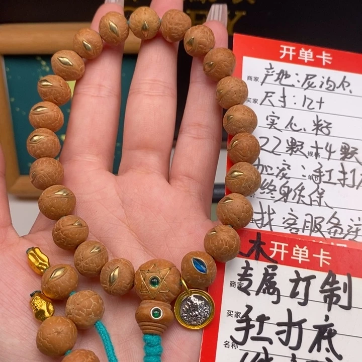 手串凤眼菩提尼泊尔