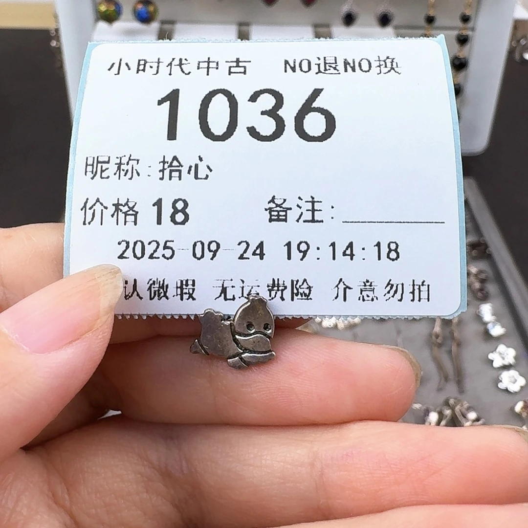 拾***心无非金属非金属925银