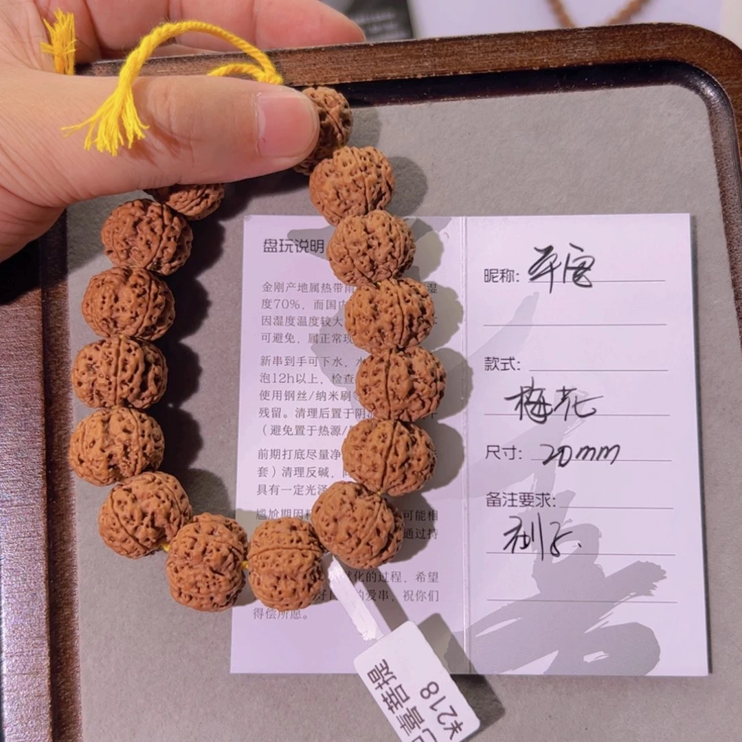 金刚菩提手串@*安金刚菩提20mm(沐）