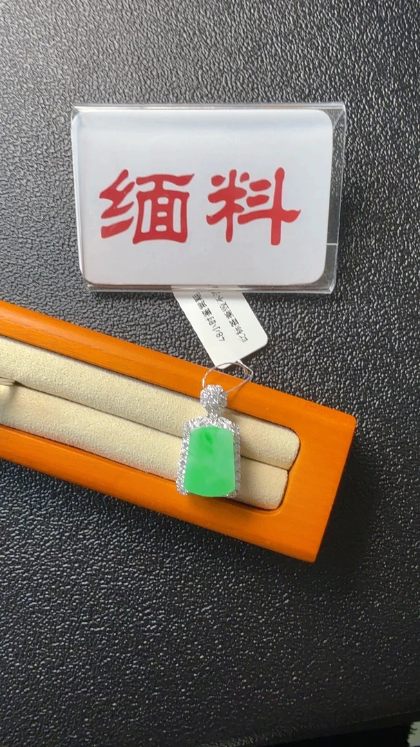 天然A货缅甸翡翠甜阳绿无事牌吊坠