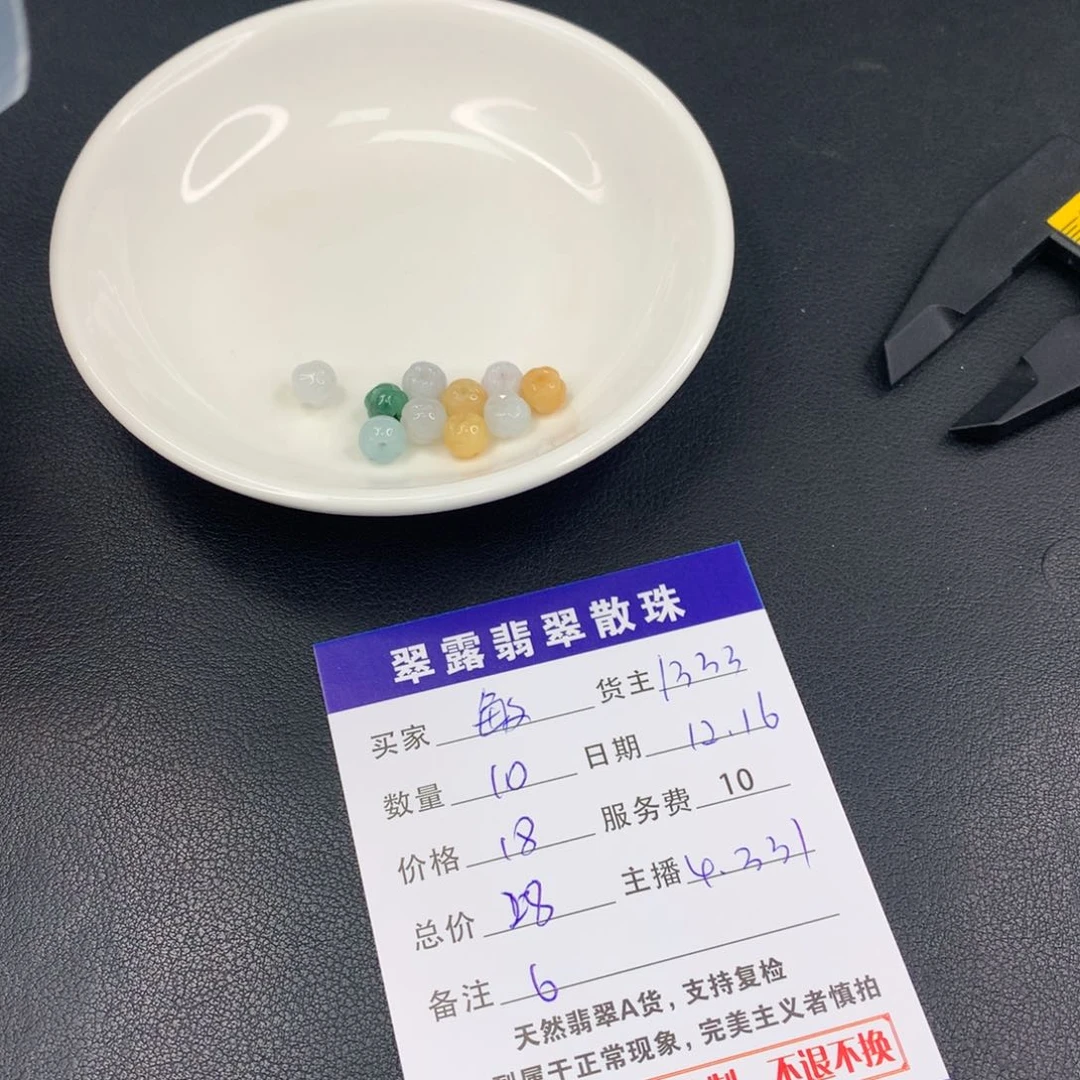 散珠翡翠敏*DIY多样性自发