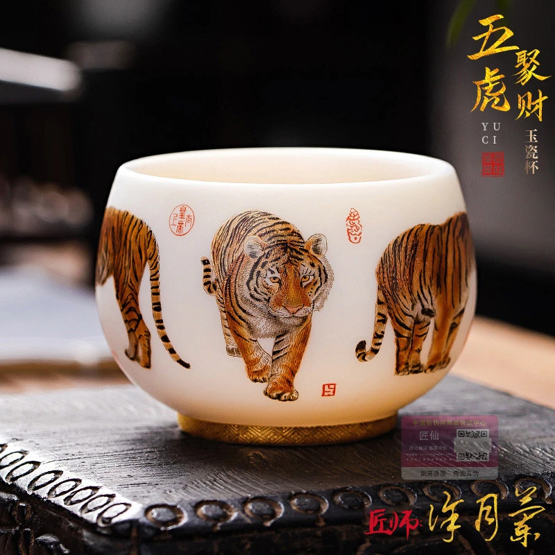 五虎主人杯德化白瓷茶杯大号功夫茶具描金陶瓷杯虎年公司商务礼品