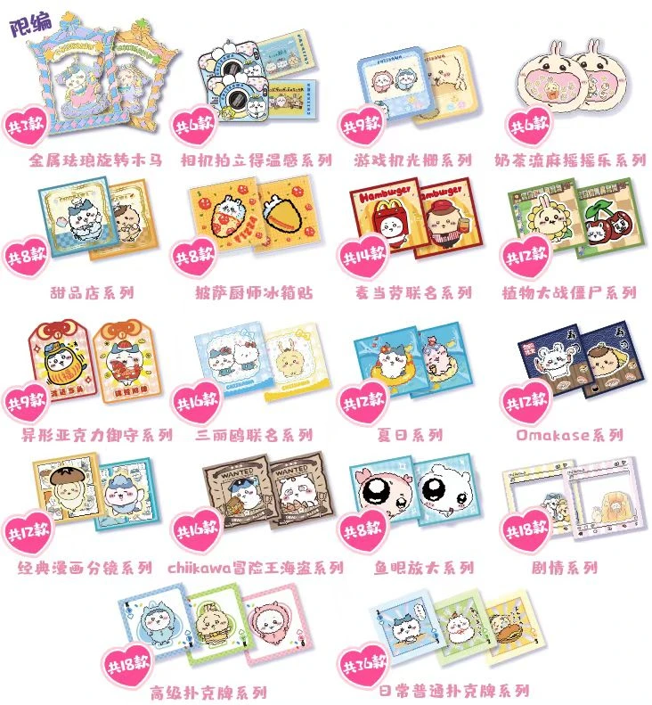 【吃吃】卡了个卡chiikawa 奇妙乐园 色纸 潮玩卡牌盲盒