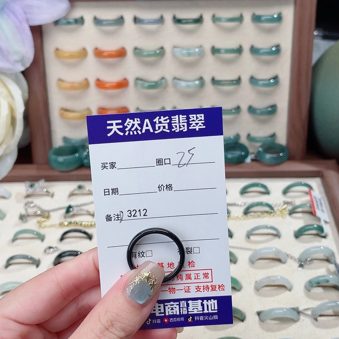 L***X未镶嵌戒指翡翠D3212