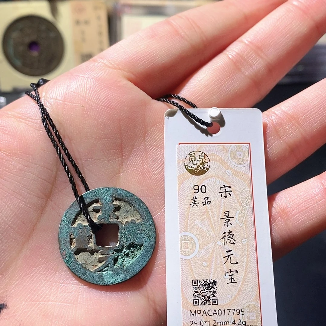 铜觅泉钱币一枚 小微