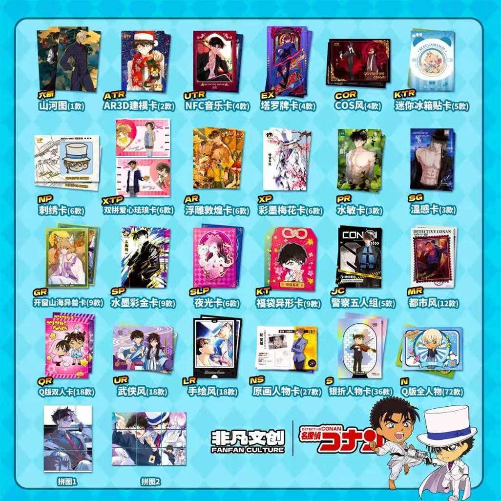 【拆盒 】非凡文创名侦探柯南收藏卡牌盲盒（默认代拆）