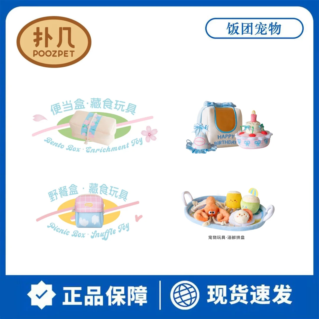 扑几POOZPET宠物益智玩具藏食漏食丰荣嗅闻解闷神器消耗精力