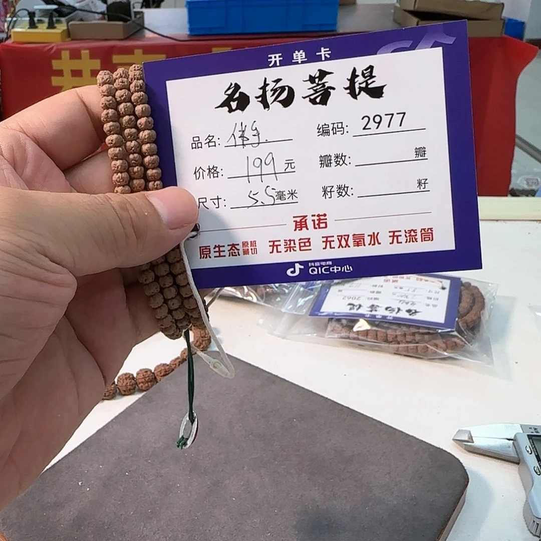 金刚菩提手串aaaaa2977