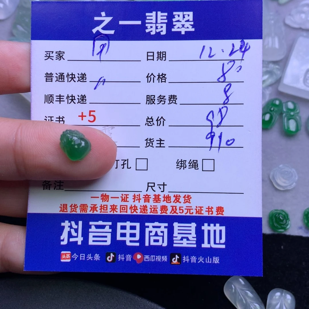 颈饰未镶嵌翡翠用****6