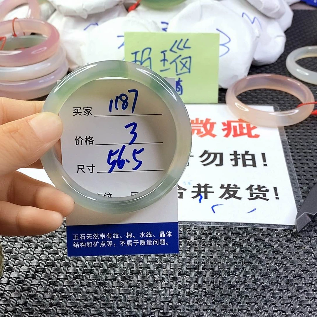 手镯玛瑙/玉髓未镶嵌1187