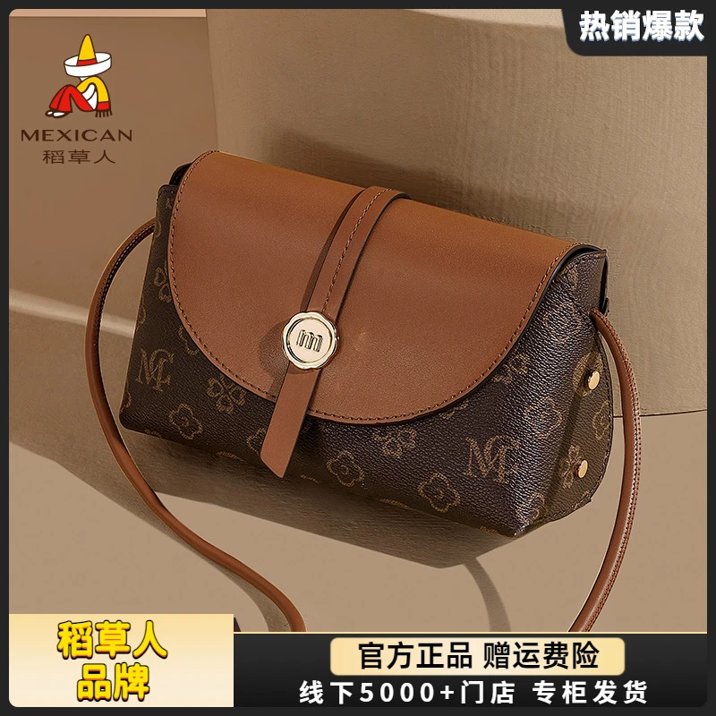 稻草人包包女士2025新款女包斜挎包时尚小包高级感通勤单肩包百搭