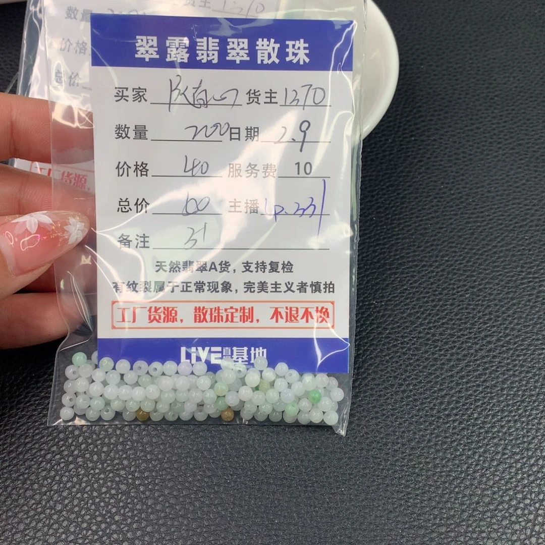 翡翠手链未镶嵌随*翡翠散珠DIY多样性自发