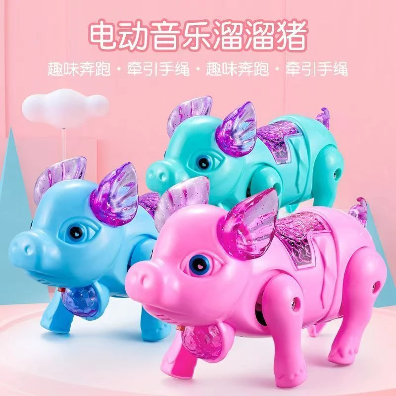 电动牵绳小猪儿童玩具男孩女孩灯光音乐学走路摆地摊玩具