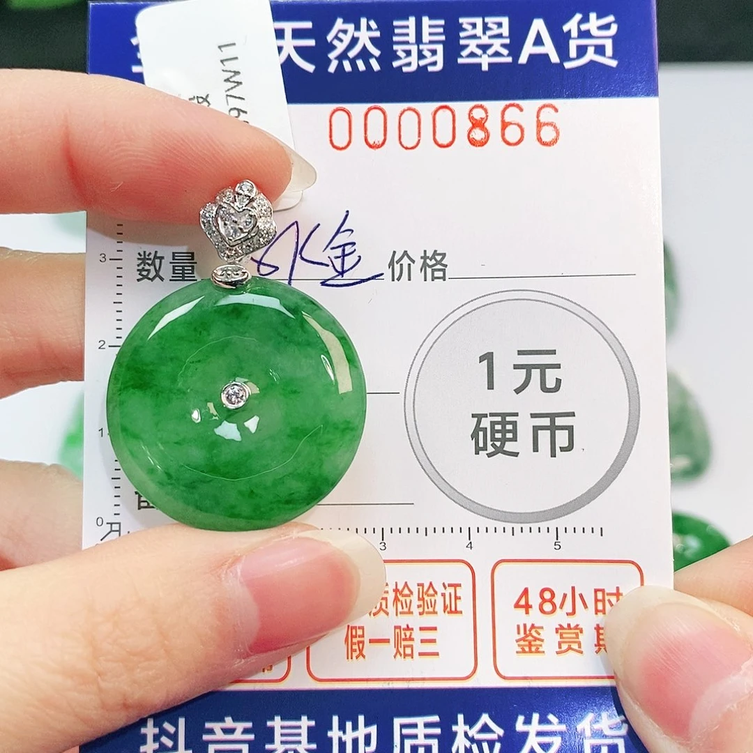 翡翠吊坠(不含链)18K金镶嵌