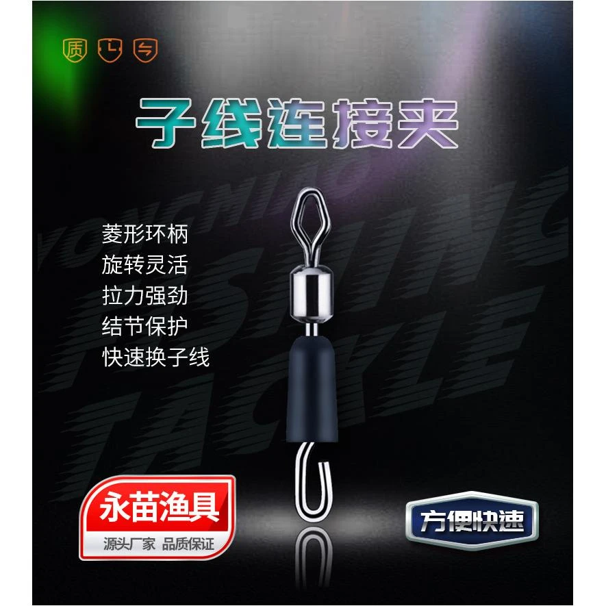 子线夹 快速子线夹 八字环连接器台钓钓鱼渔具用品小配件中国否