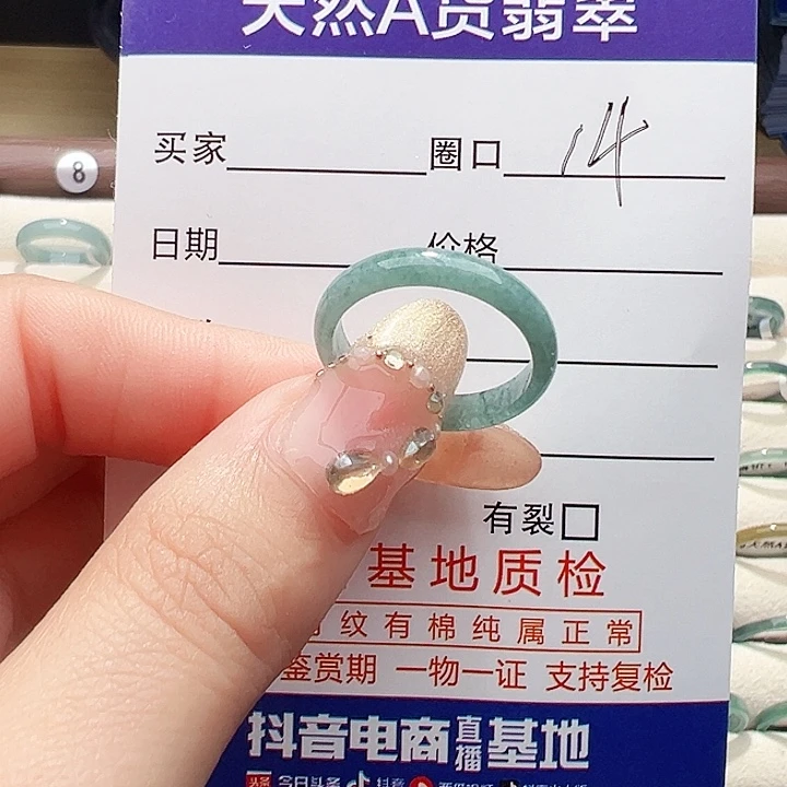 未镶嵌戒指翡翠翡翠