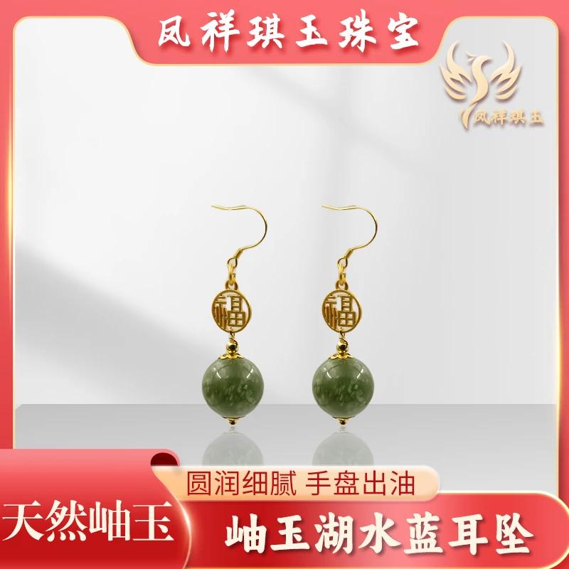 天然岫玉湖水蓝国色天香14mm耳坠