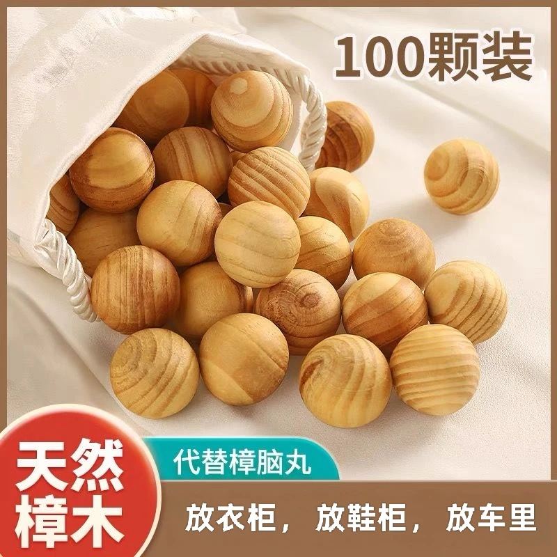 玖达森香樟木球100颗用于衣柜防霉除异味带纱袋