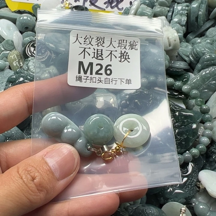 翡翠未镶嵌吊坠(不含链)挂件