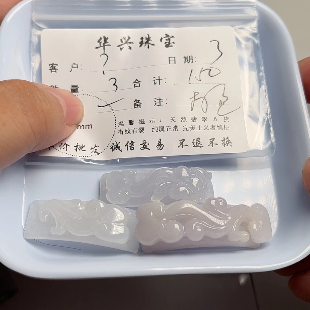 翡翠未镶嵌颈饰?天然翡翠