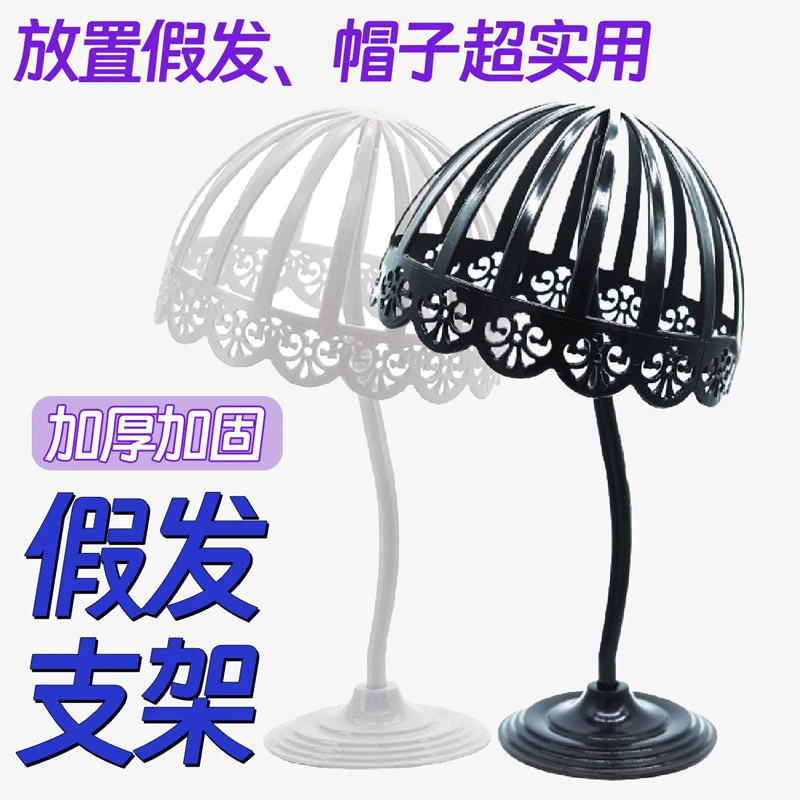 假发支架耐用放置头发黑色便携家用支撑架精致帽子头套设计收纳架