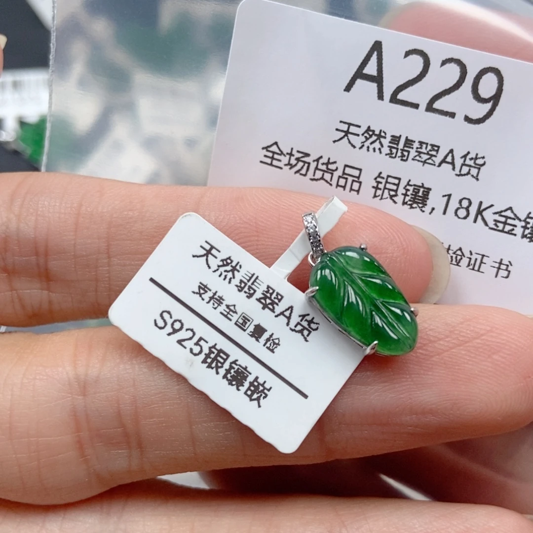 翡翠银S925镶嵌吊坠(不含链)