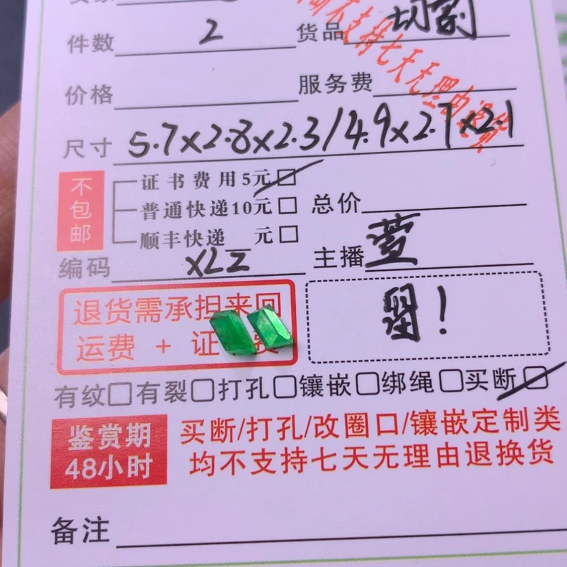 【闪购商品】颈饰未镶嵌翡翠我****_