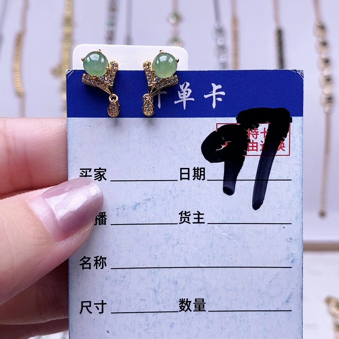 翡翠未镶嵌戒指耳钉