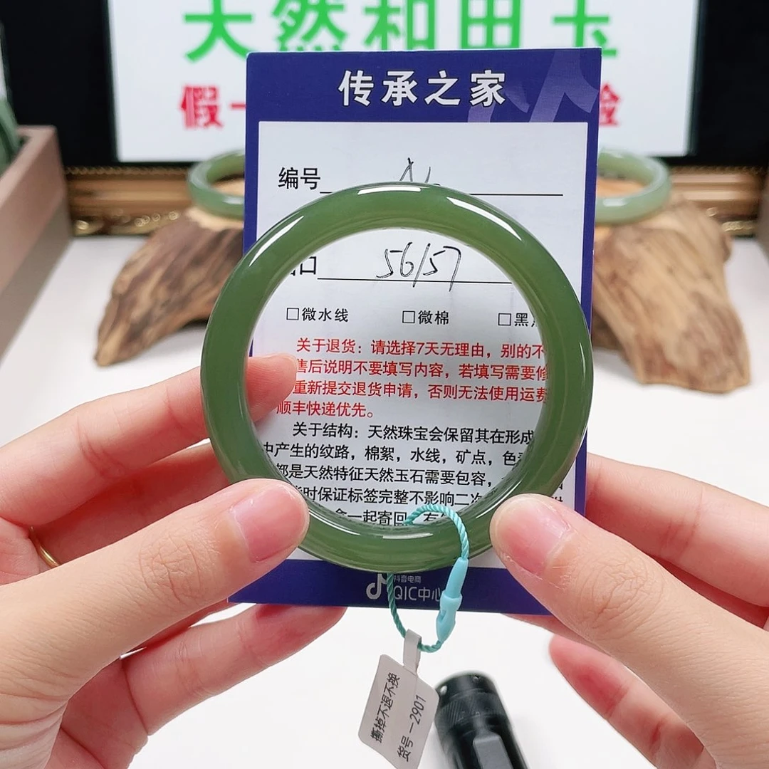 陈***橙未镶嵌手镯和田玉