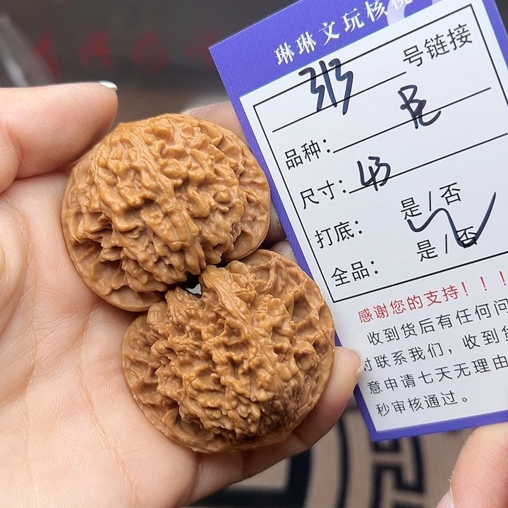 文玩核桃吊坠核桃313