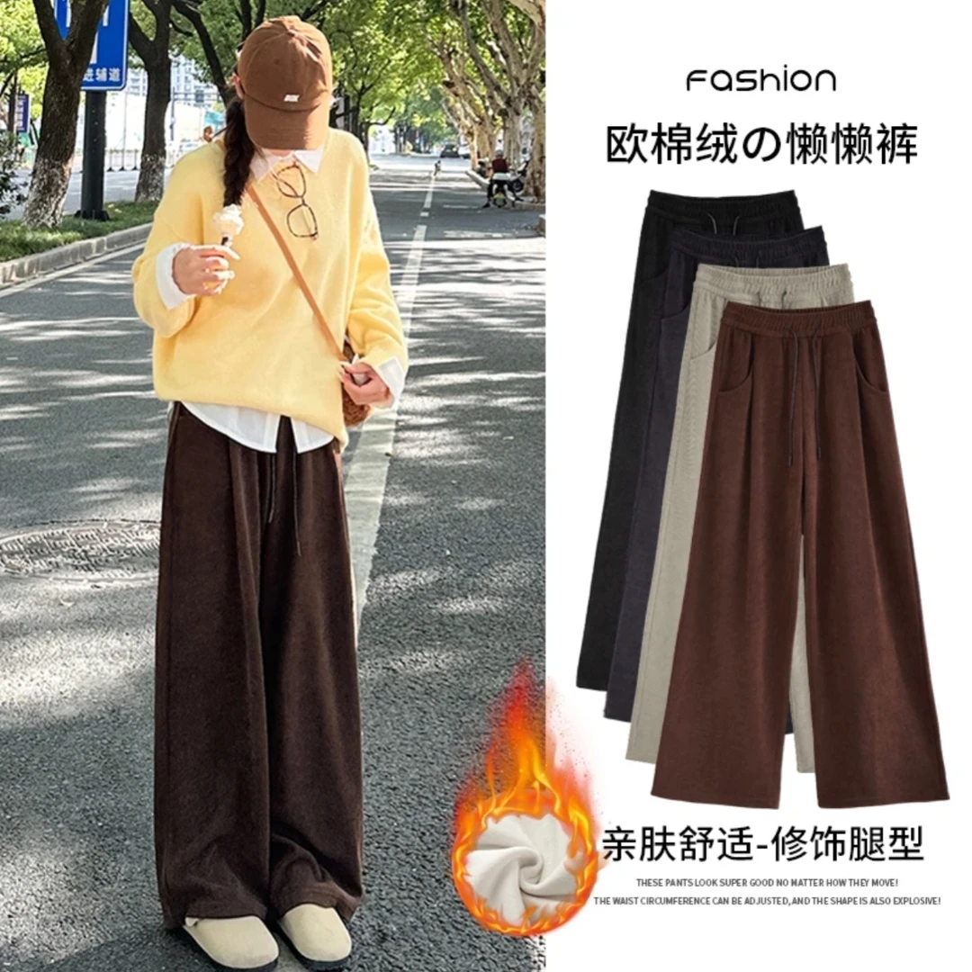 【现货】秋冬季新款欧棉绒阔腿裤直筒宽松垂感慵懒风休闲裤