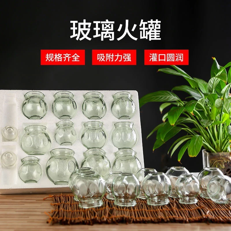 厂家拔火罐套盒拔罐套装加厚玻璃美容院专用罐送工具中医拔罐