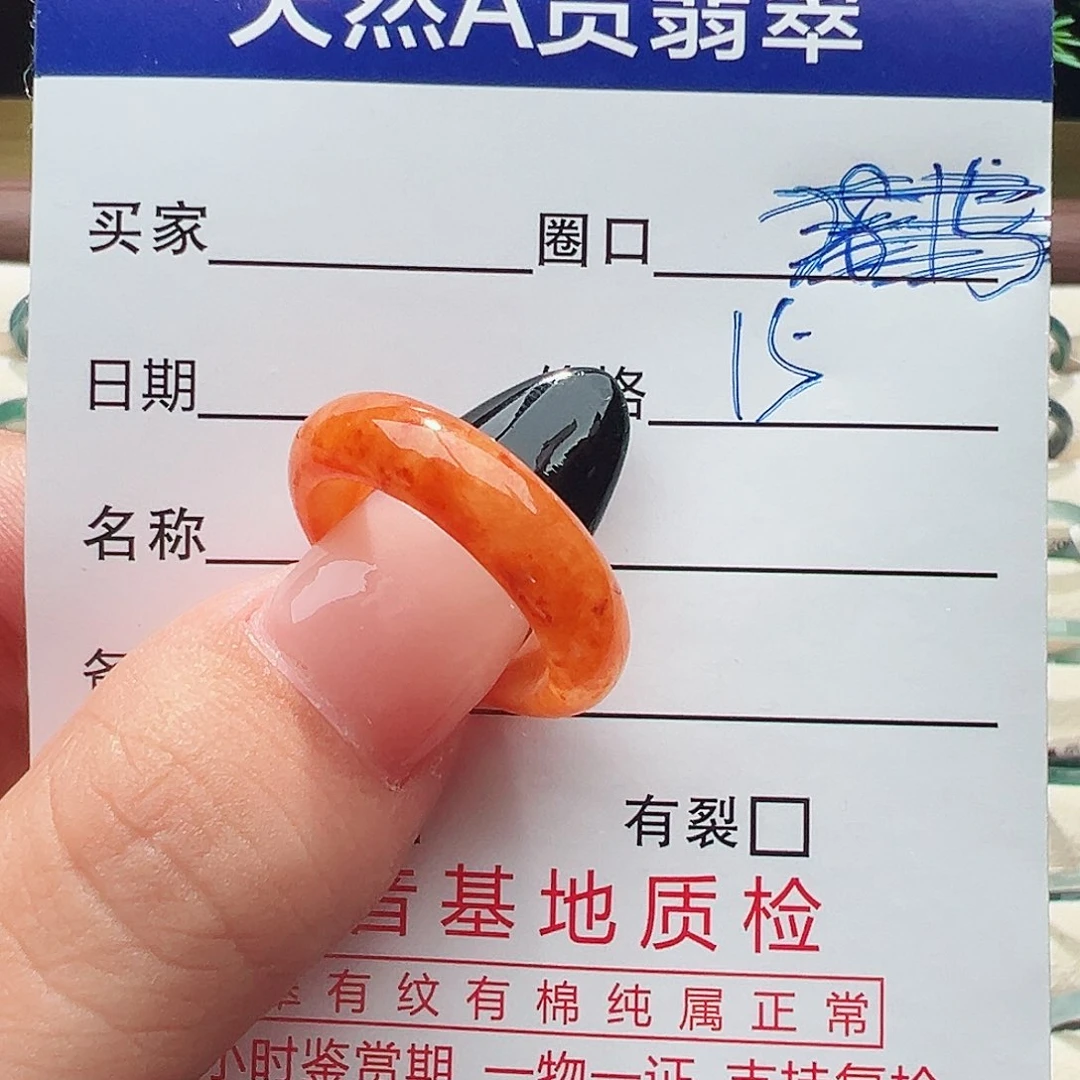 未镶嵌戒指翡翠戒指