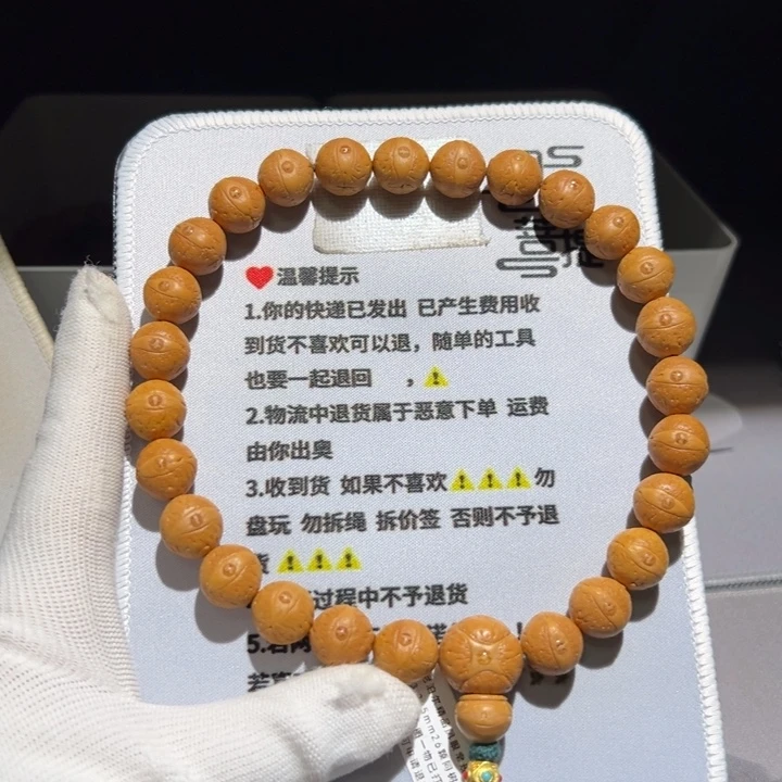 A446号凤眼菩提手持