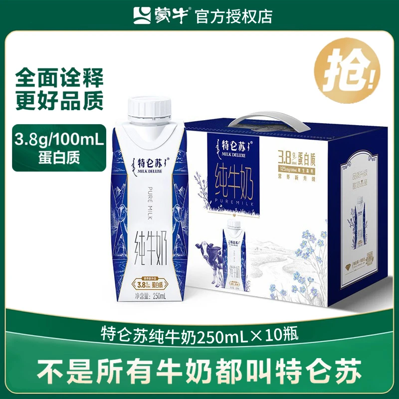2月特仑苏梦幻盖全脂常温高钙纯牛奶250ml*10盒营养早餐奶礼盒装