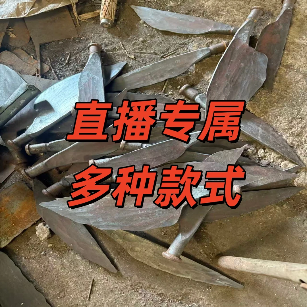 【1】直播专属老表农用工具多种款式