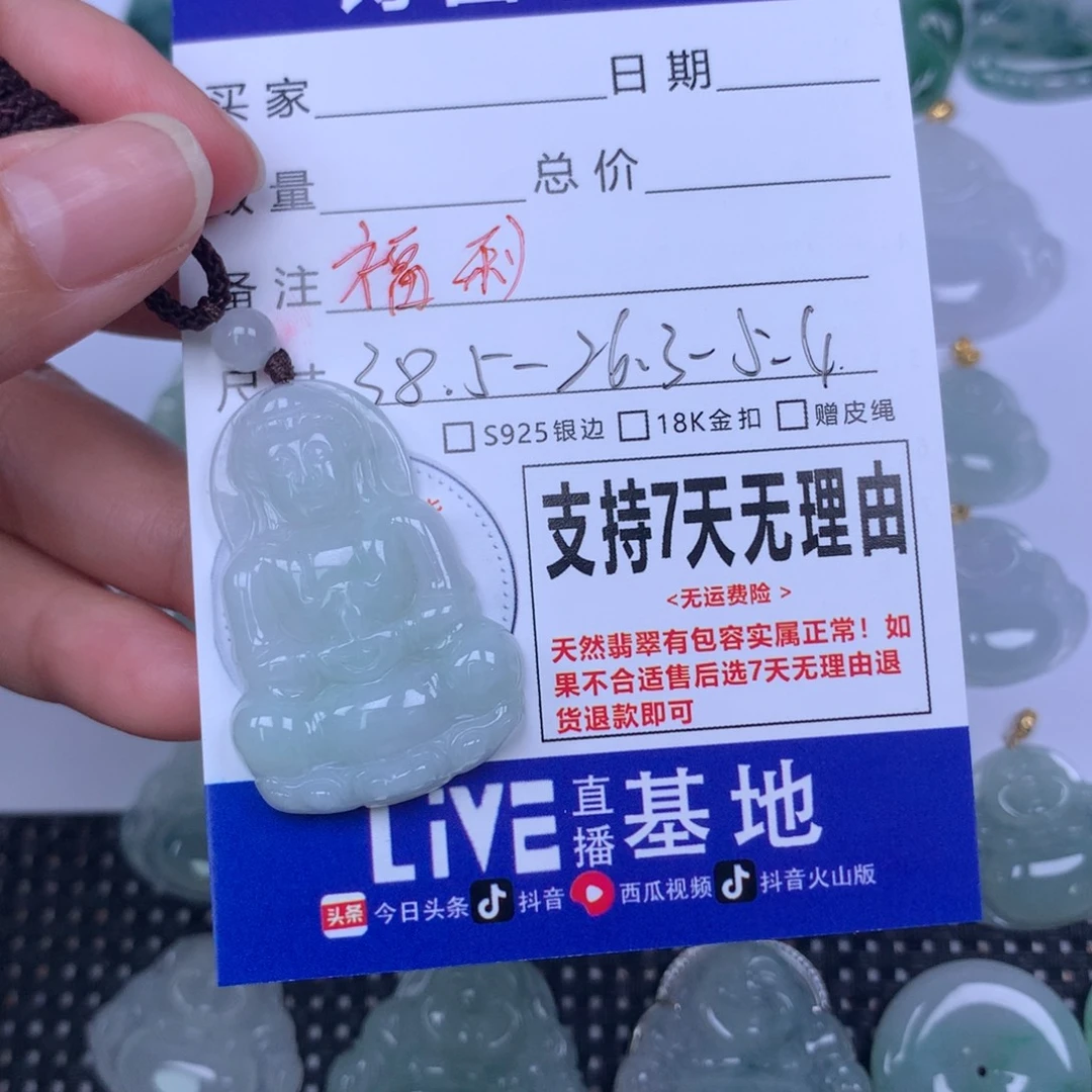 翡翠未镶嵌颈饰天然