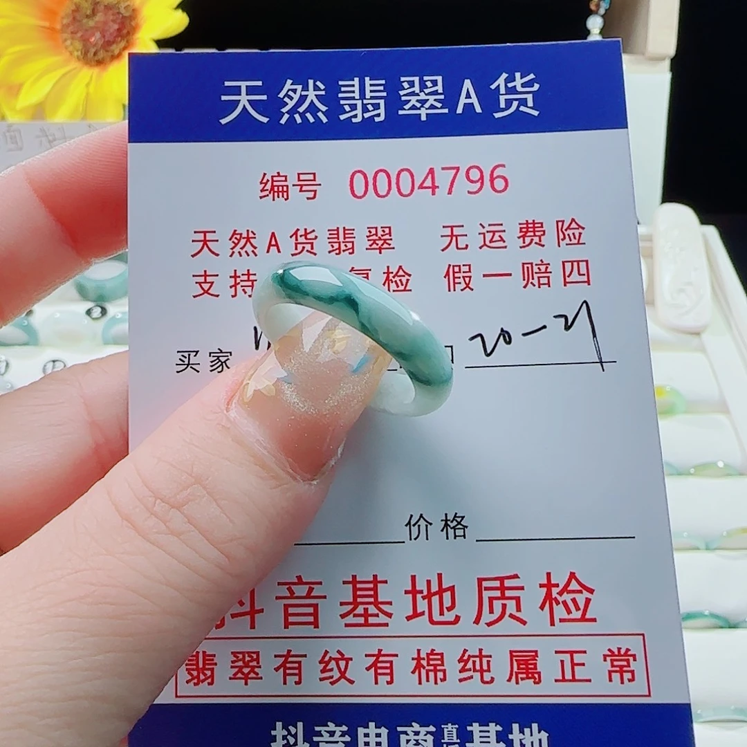 帅***客未镶嵌戒指翡翠戒指