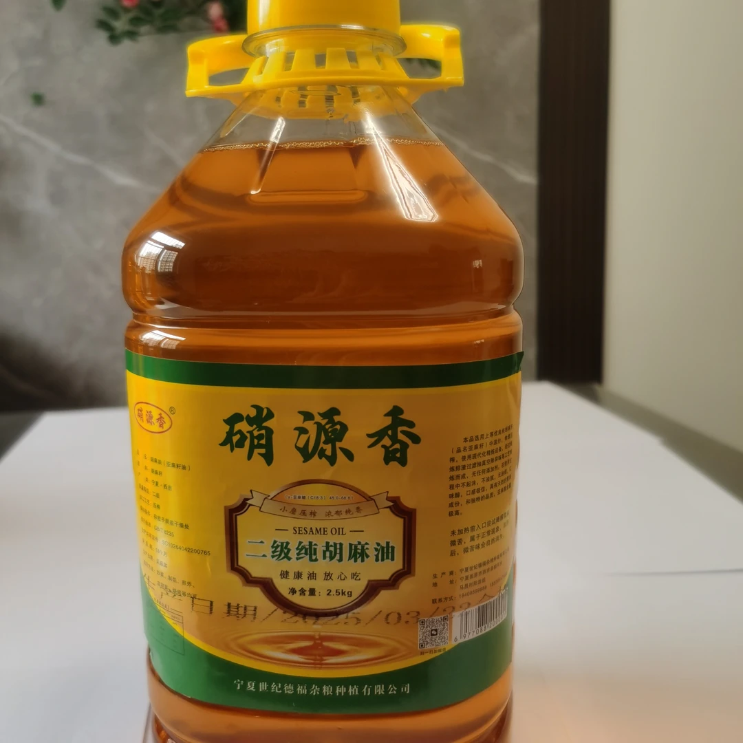 硝源香胡麻油无添加